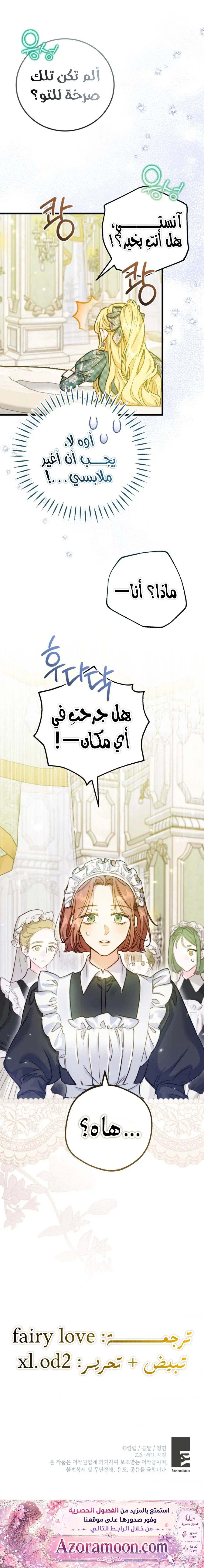 Read Angnyeoneun Baengmanjangja Haegyeolsa AR Manga Online