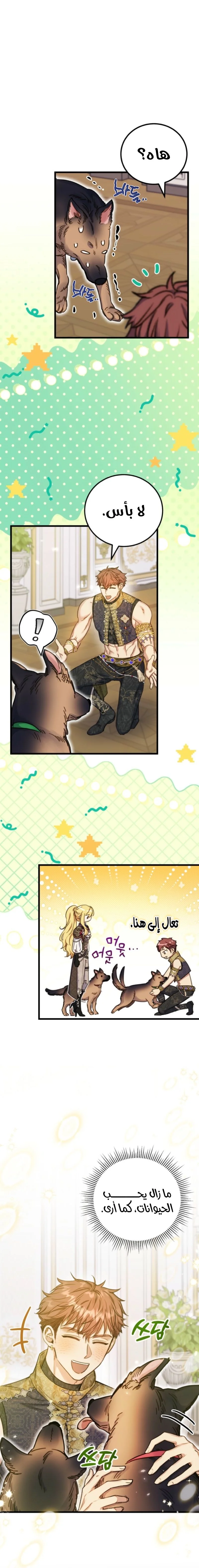 Read Angnyeoneun Baengmanjangja Haegyeolsa AR Manga Online