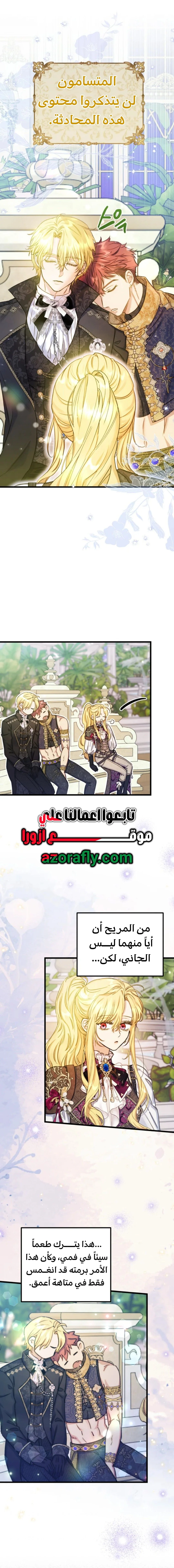 Read Angnyeoneun Baengmanjangja Haegyeolsa AR Manga Online