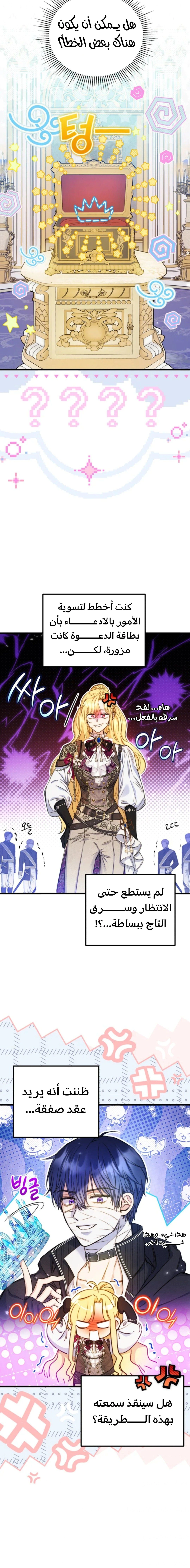 Read Angnyeoneun Baengmanjangja Haegyeolsa AR Manga Online