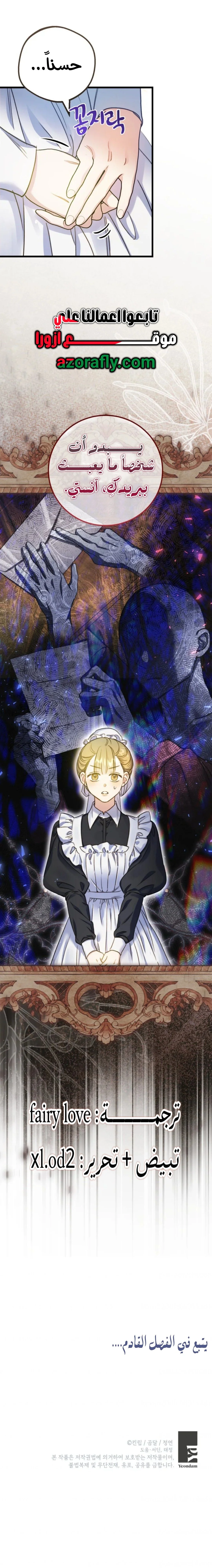 Read Angnyeoneun Baengmanjangja Haegyeolsa AR Manga Online