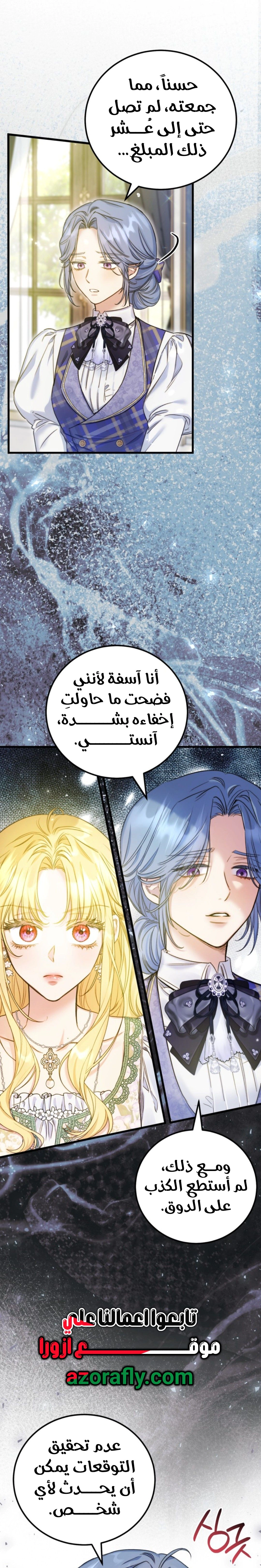 Read Angnyeoneun Baengmanjangja Haegyeolsa AR Manga Online