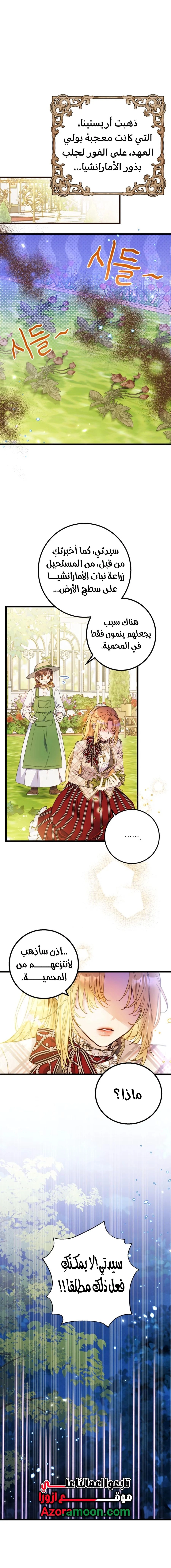 Read Angnyeoneun Baengmanjangja Haegyeolsa AR Manga Online