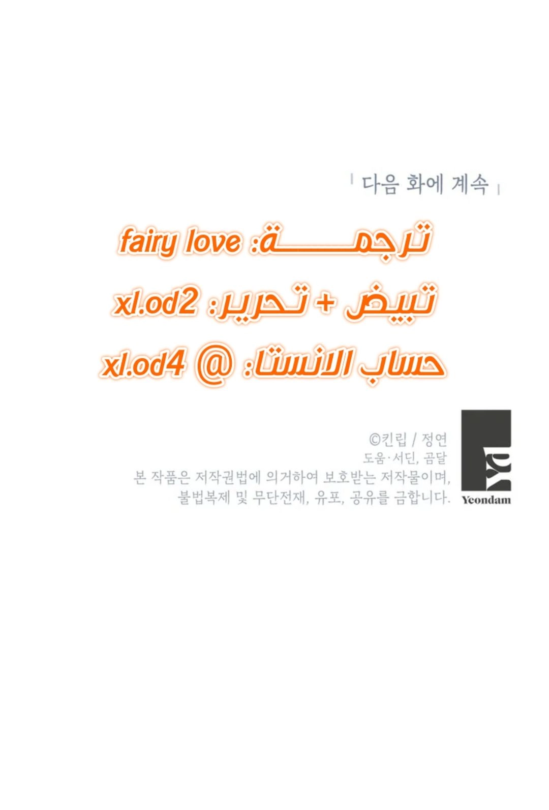Read Angnyeoneun Baengmanjangja Haegyeolsa AR Manga Online