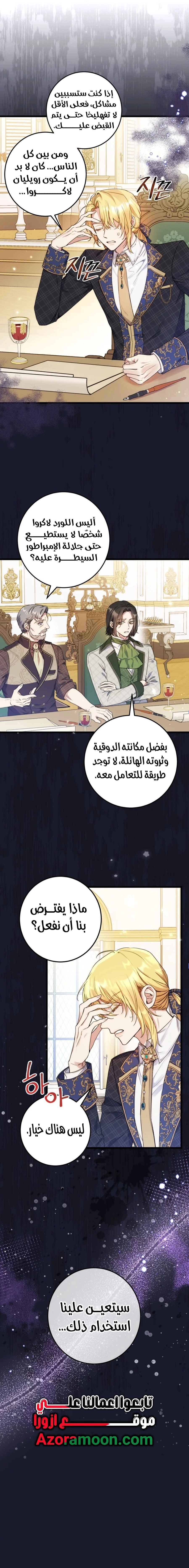 Read Angnyeoneun Baengmanjangja Haegyeolsa AR Manga Online