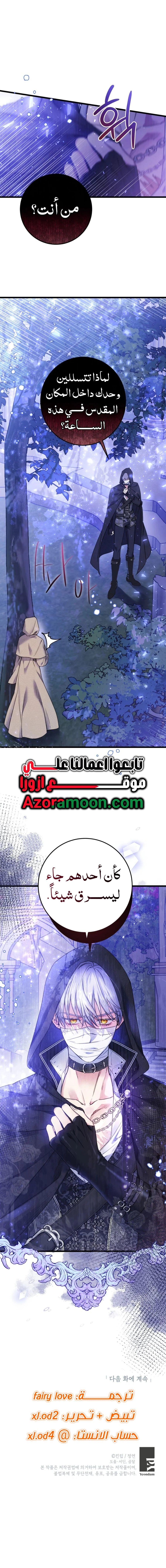 Read Angnyeoneun Baengmanjangja Haegyeolsa AR Manga Online
