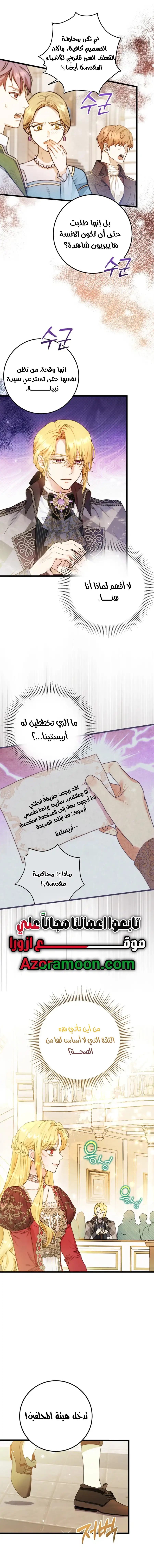 Read Angnyeoneun Baengmanjangja Haegyeolsa AR Manga Online