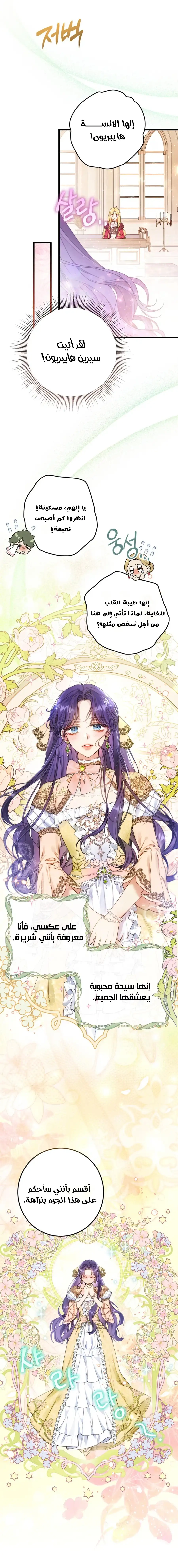 Read Angnyeoneun Baengmanjangja Haegyeolsa AR Manga Online