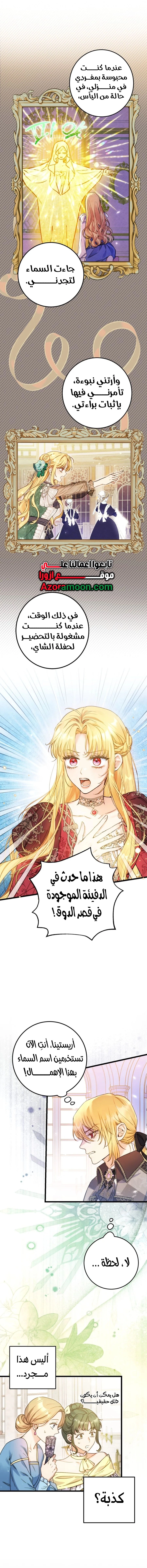 Read Angnyeoneun Baengmanjangja Haegyeolsa AR Manga Online