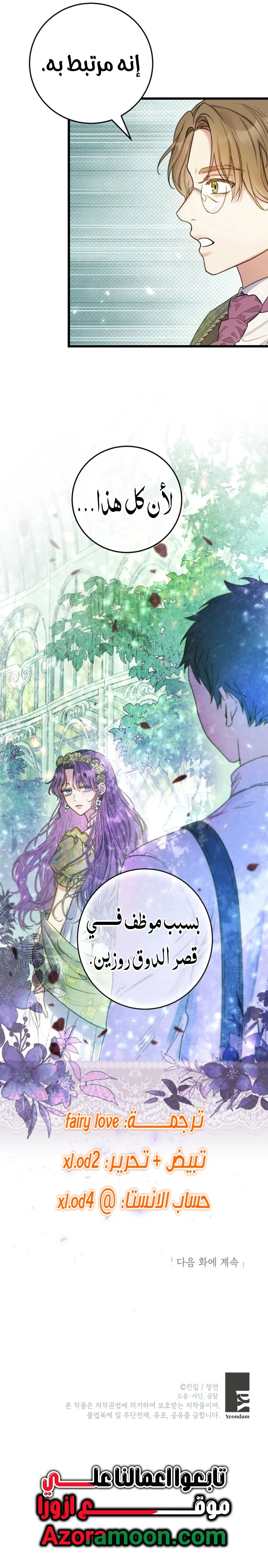 Read Angnyeoneun Baengmanjangja Haegyeolsa AR Manga Online