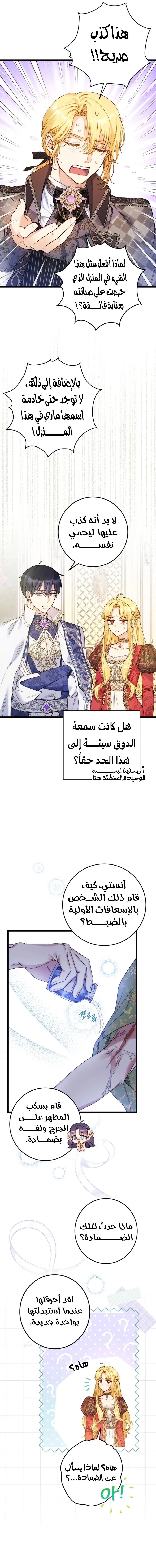 Read Angnyeoneun Baengmanjangja Haegyeolsa AR Manga Online