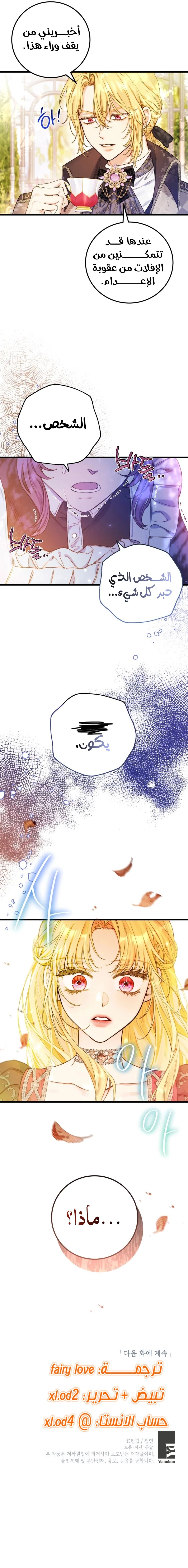 Read Angnyeoneun Baengmanjangja Haegyeolsa AR Manga Online