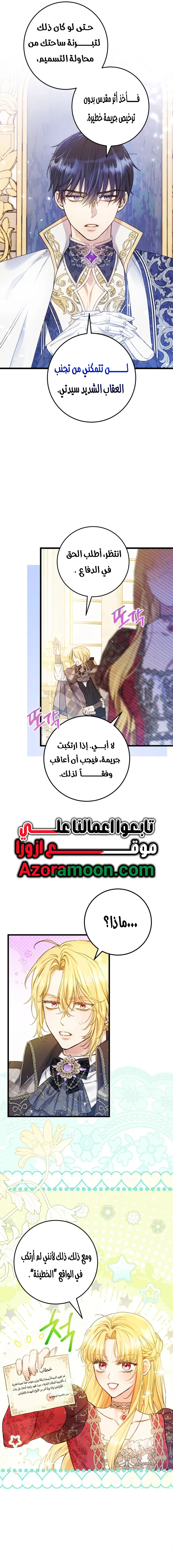 Read Angnyeoneun Baengmanjangja Haegyeolsa AR Manga Online