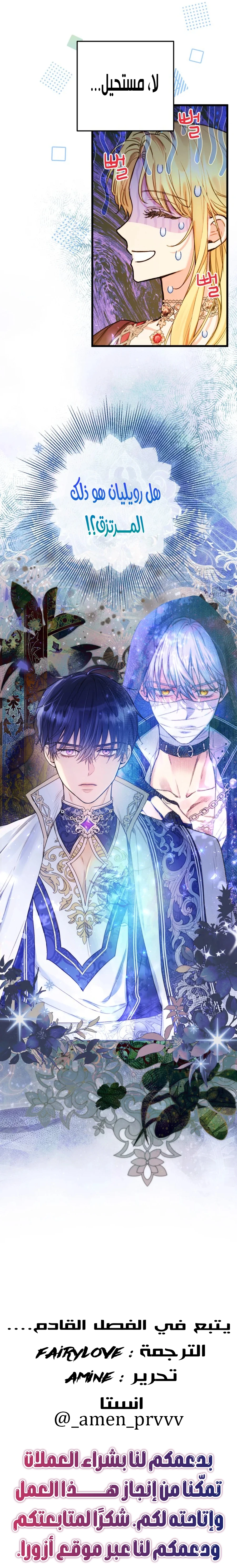Read Angnyeoneun Baengmanjangja Haegyeolsa AR Manga Online