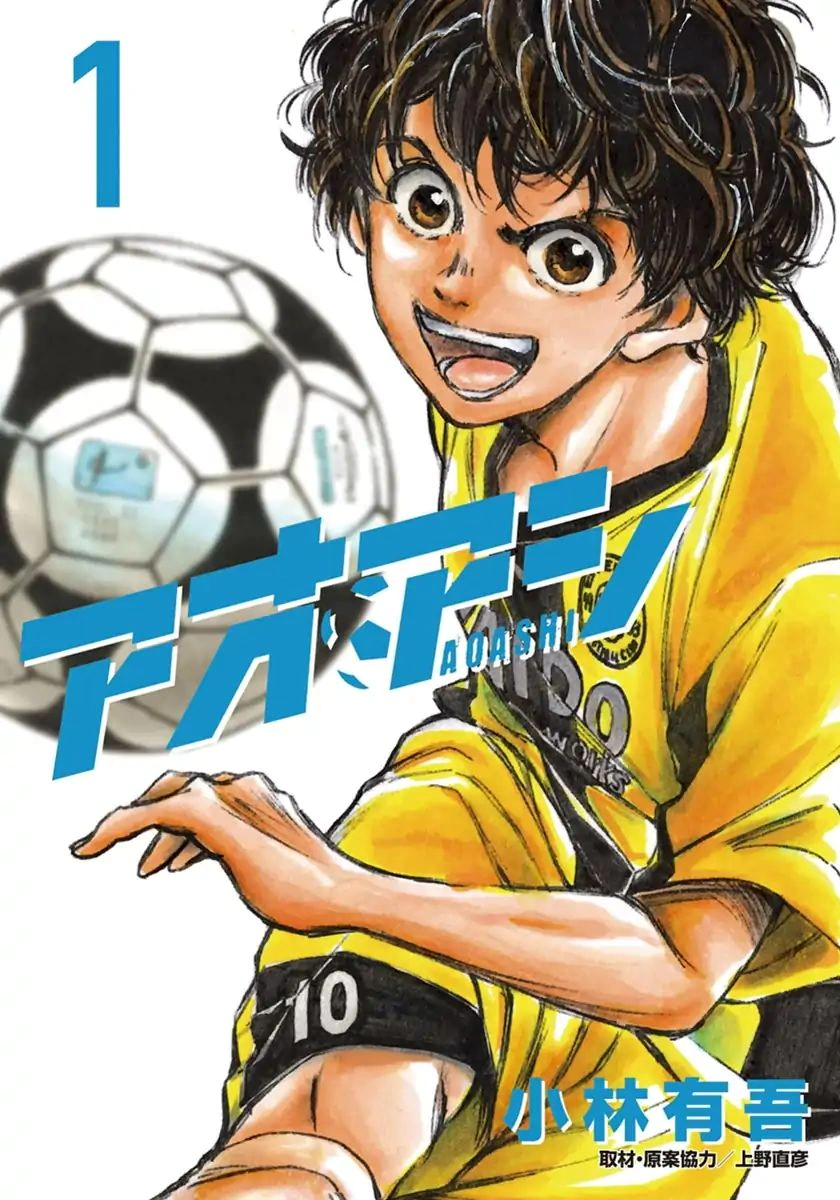 Read Ao Ashi AR Manga Online
