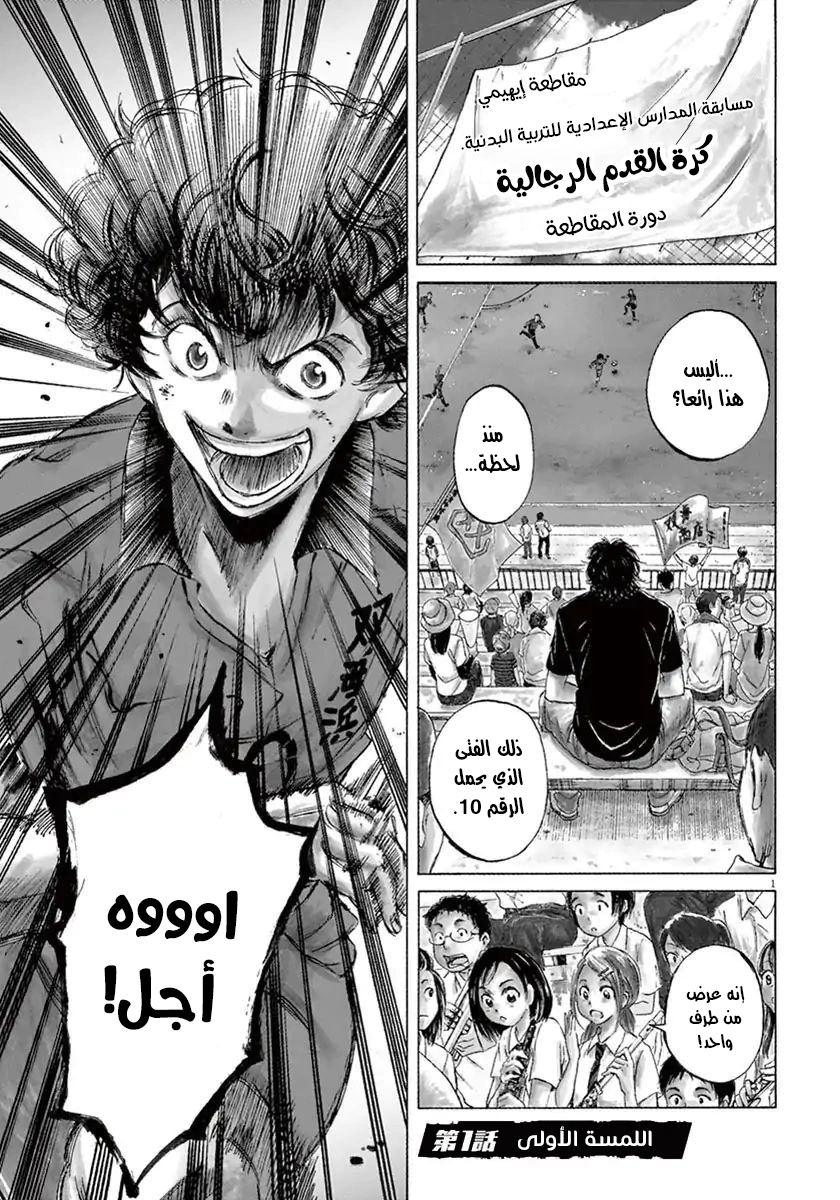 Read Ao Ashi AR Manga Online