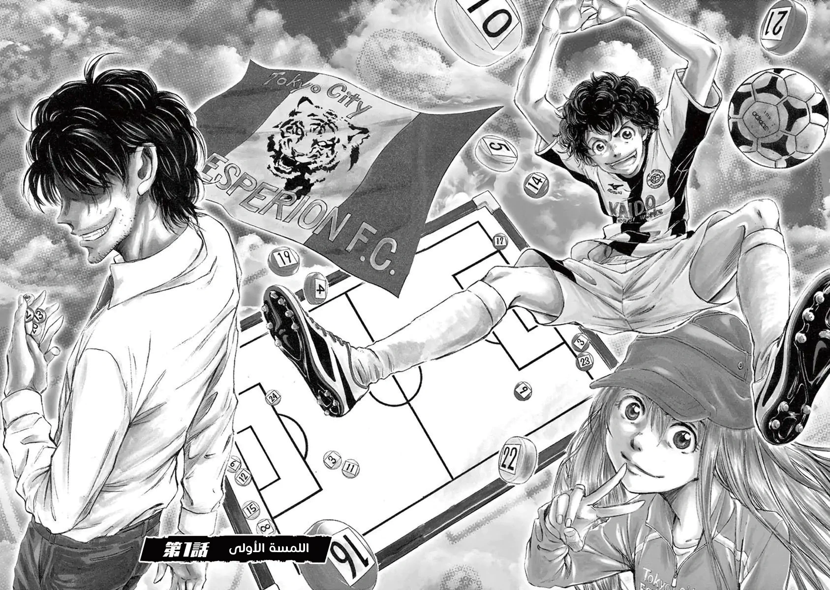Read Ao Ashi AR Manga Online