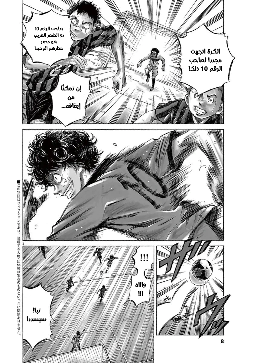 Read Ao Ashi AR Manga Online