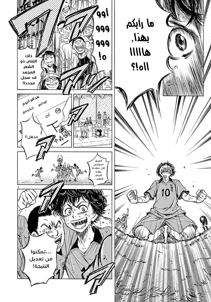 Read Ao Ashi AR Manga Online