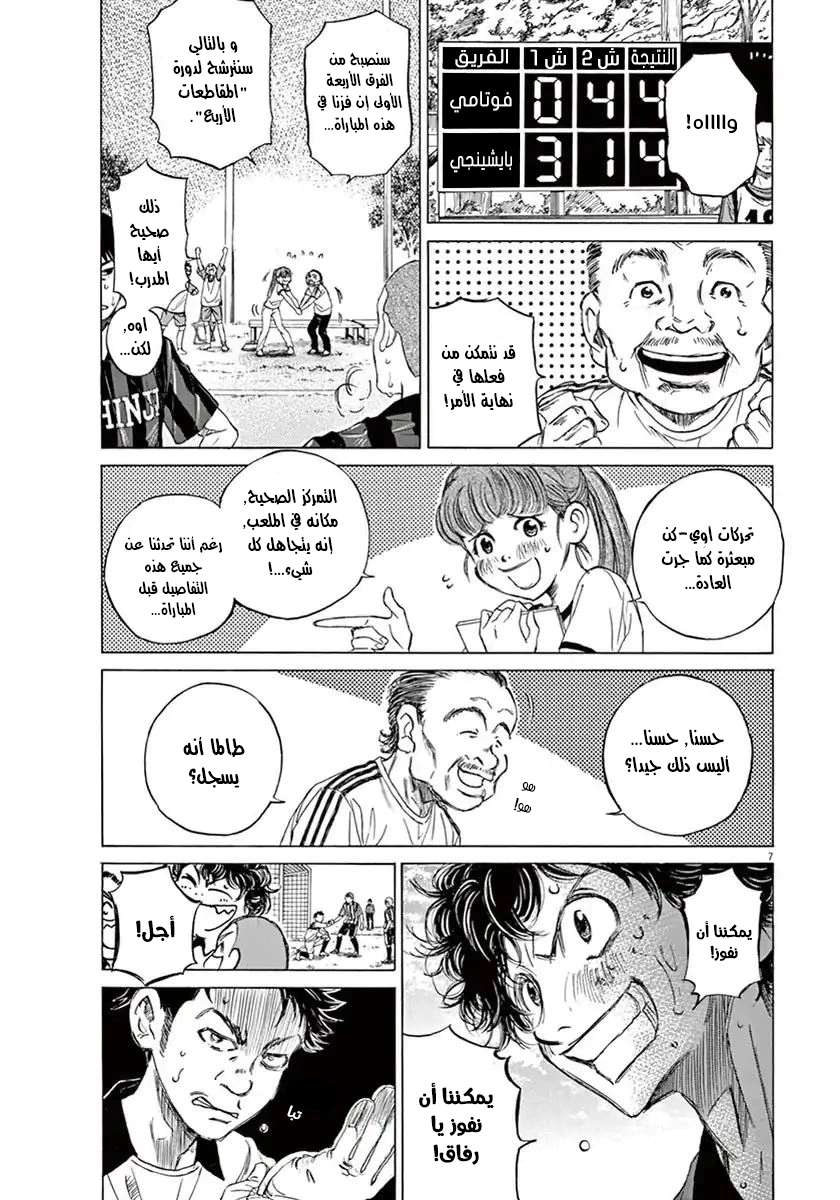 Read Ao Ashi AR Manga Online