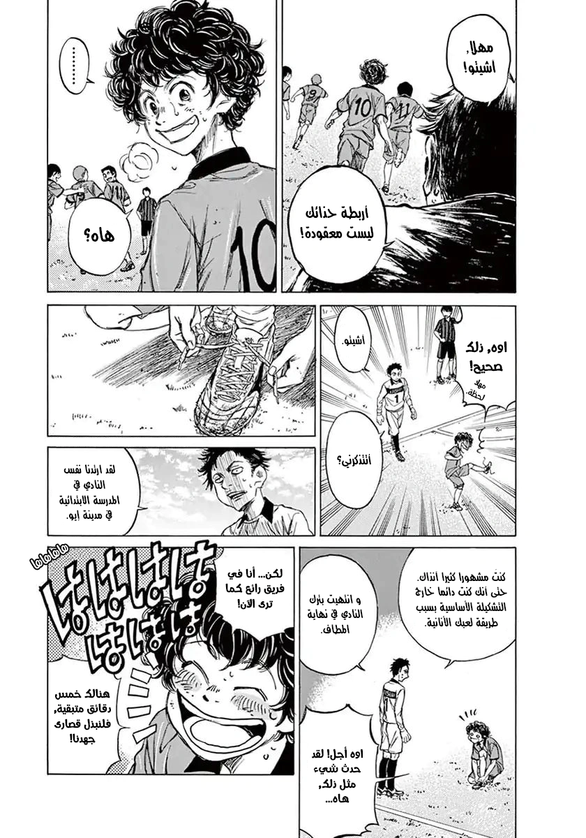 Read Ao Ashi AR Manga Online