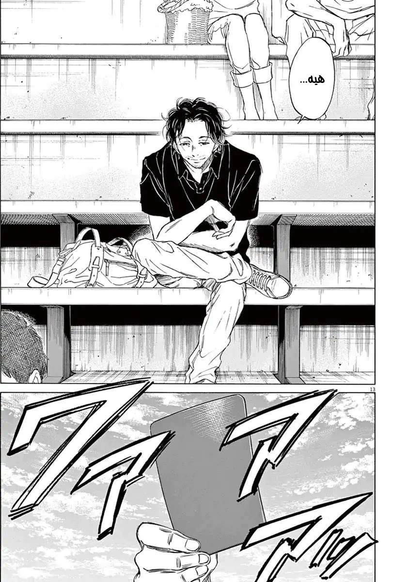 Read Ao Ashi AR Manga Online