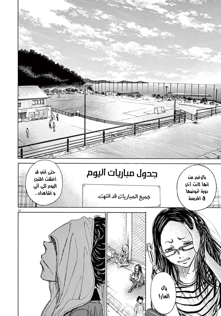 Read Ao Ashi AR Manga Online