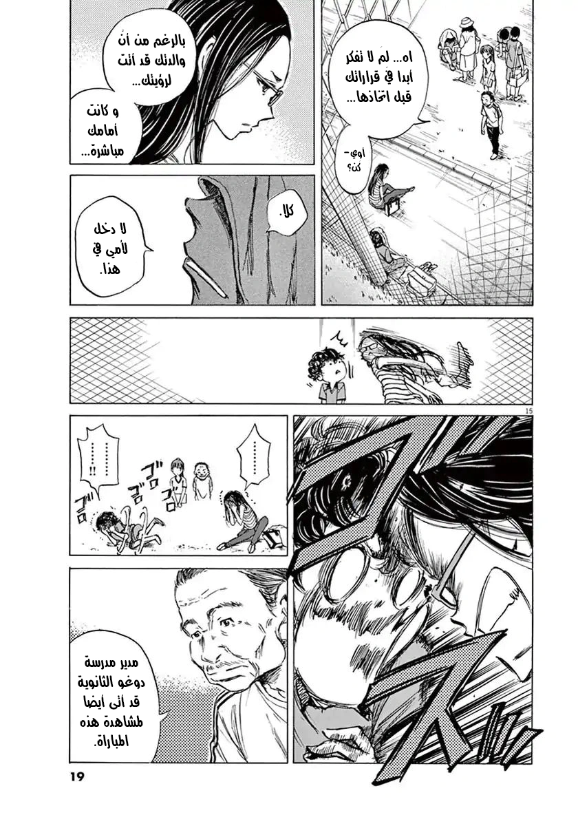 Read Ao Ashi AR Manga Online