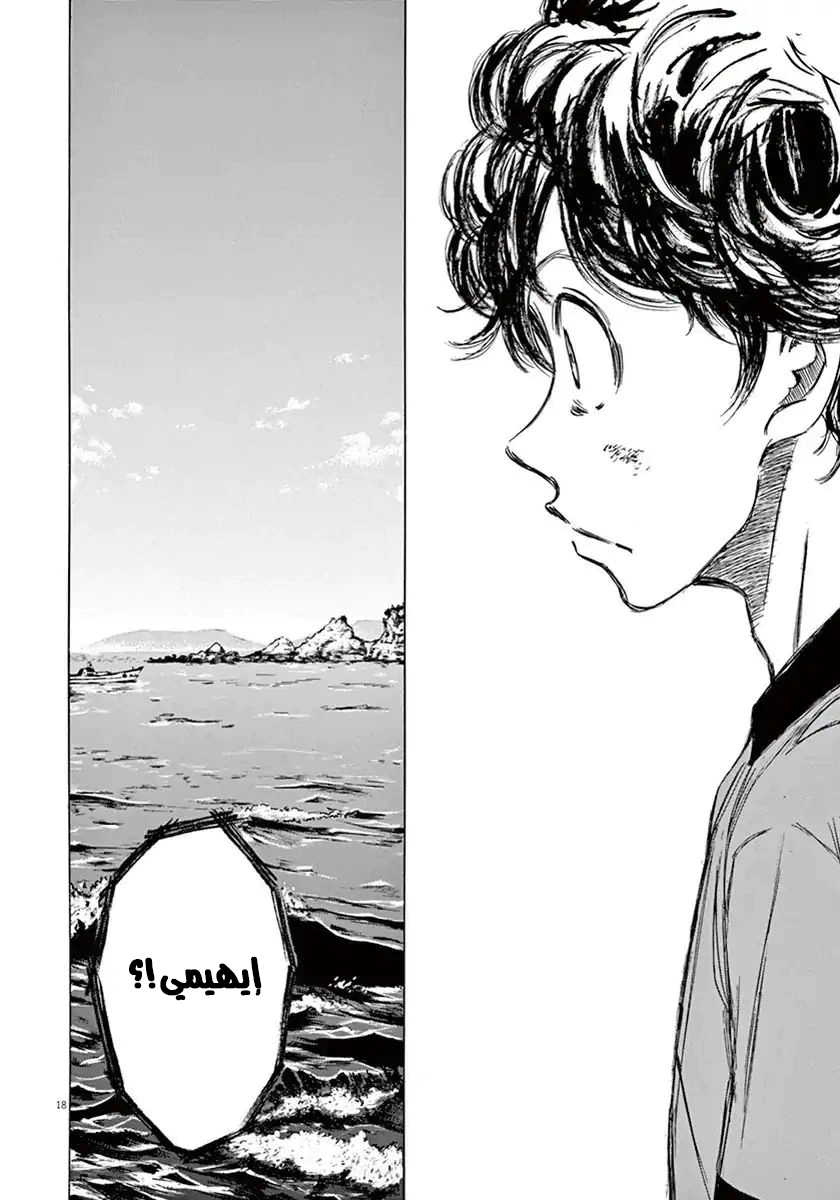 Read Ao Ashi AR Manga Online