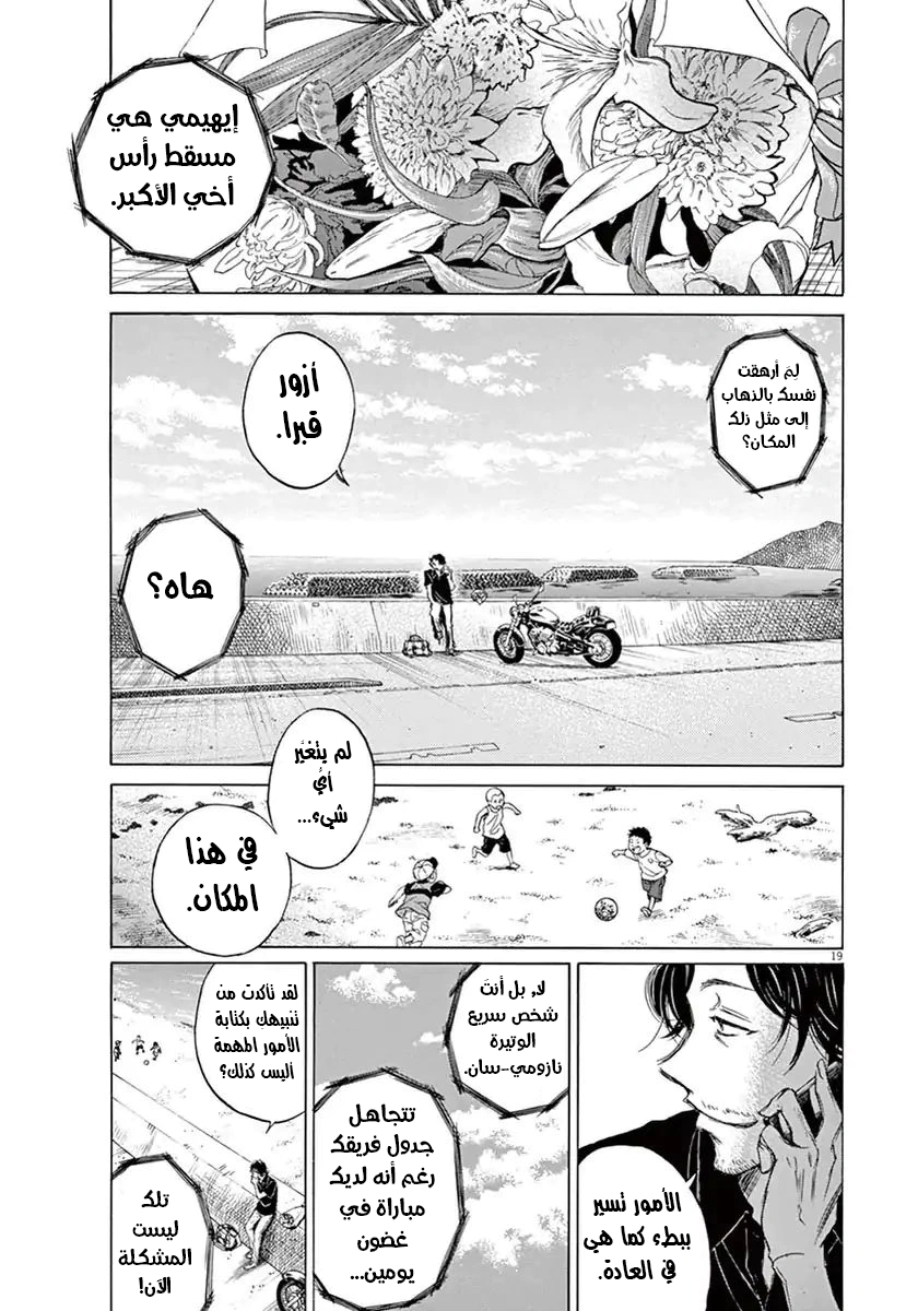 Read Ao Ashi AR Manga Online