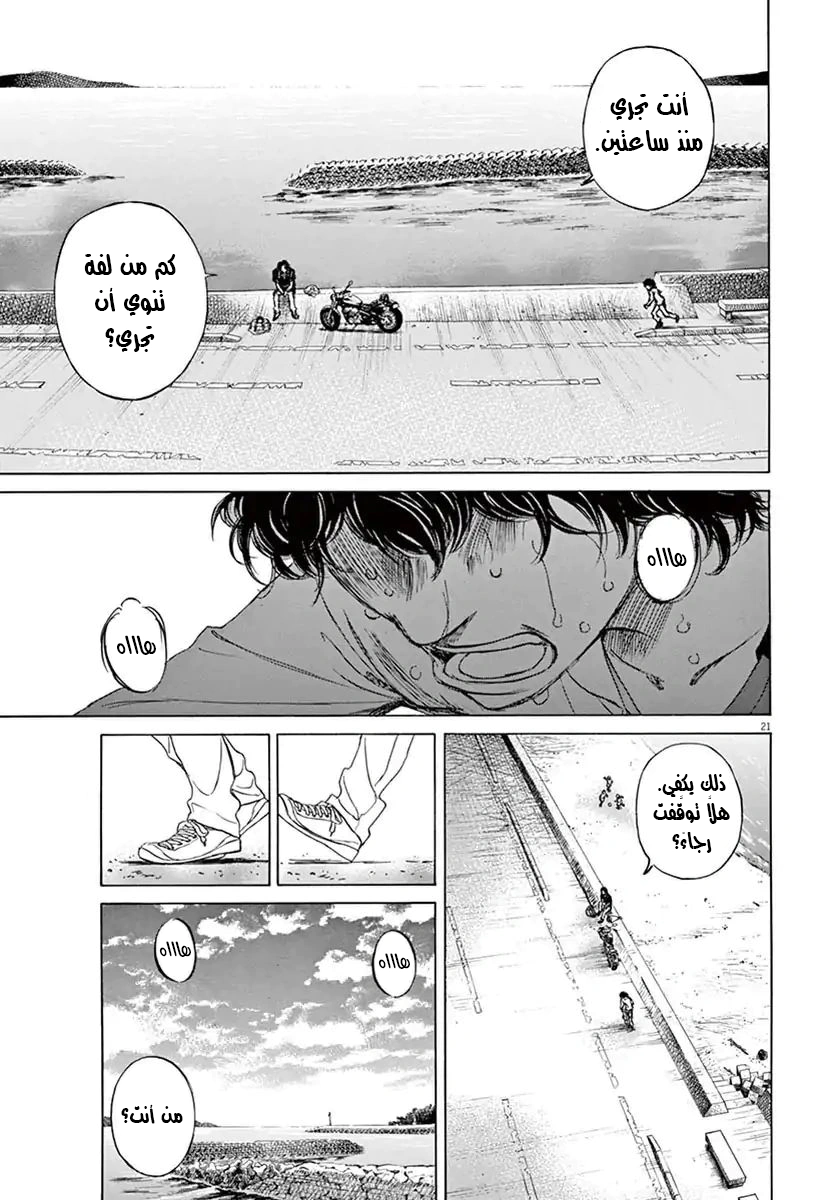 Read Ao Ashi AR Manga Online