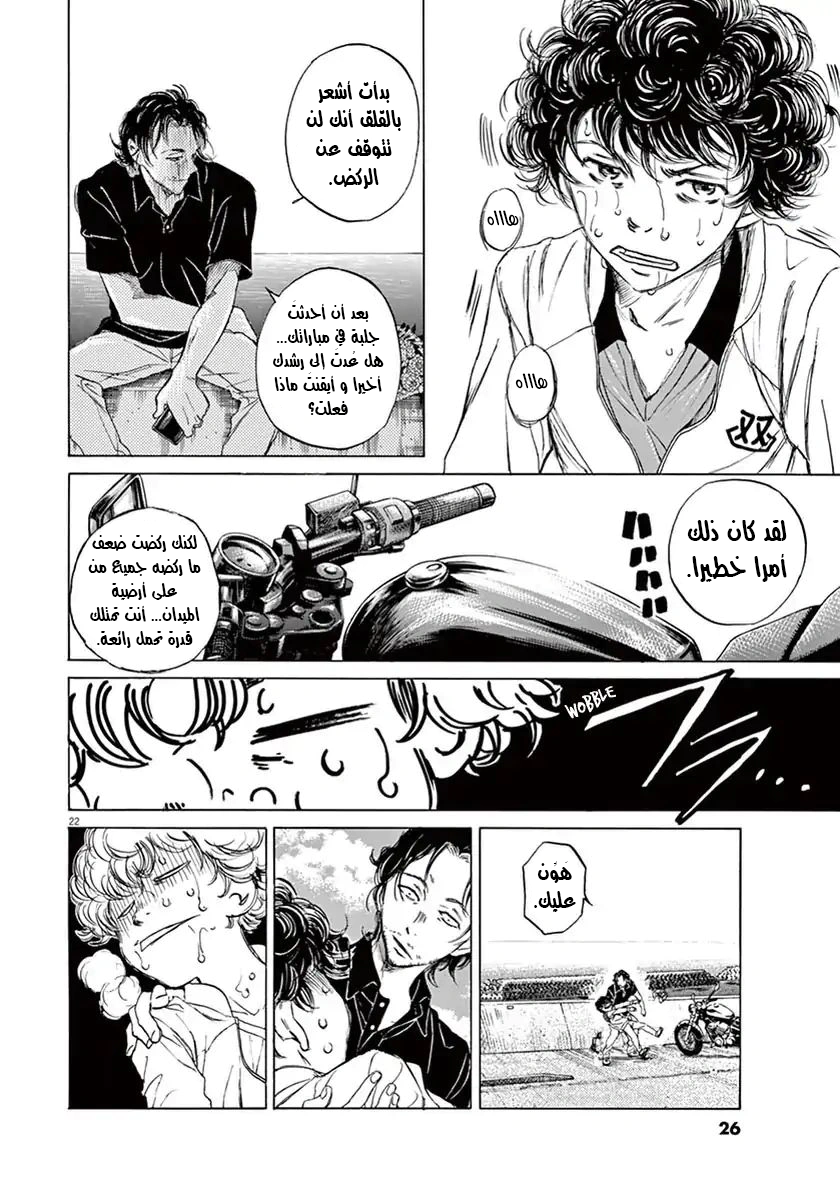 Read Ao Ashi AR Manga Online