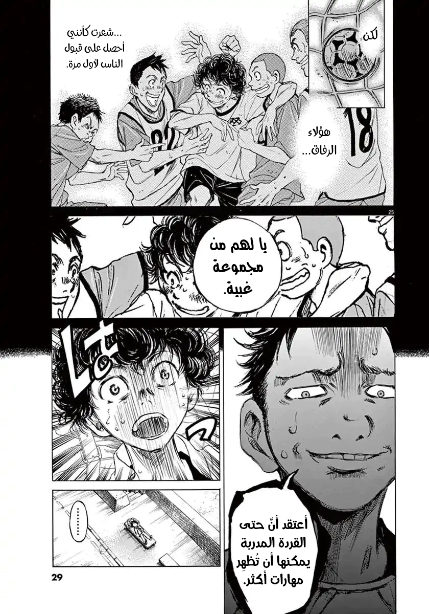 Read Ao Ashi AR Manga Online