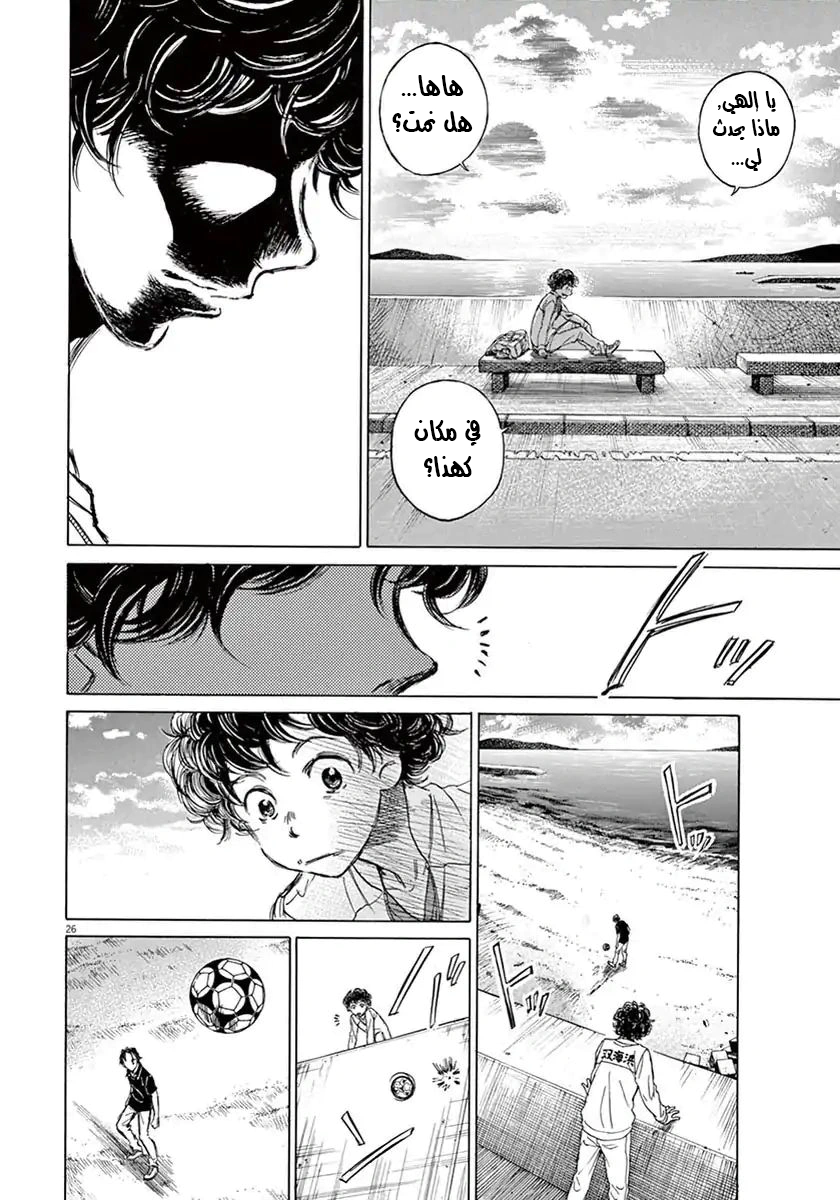 Read Ao Ashi AR Manga Online