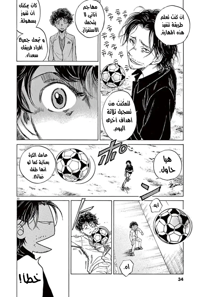 Read Ao Ashi AR Manga Online