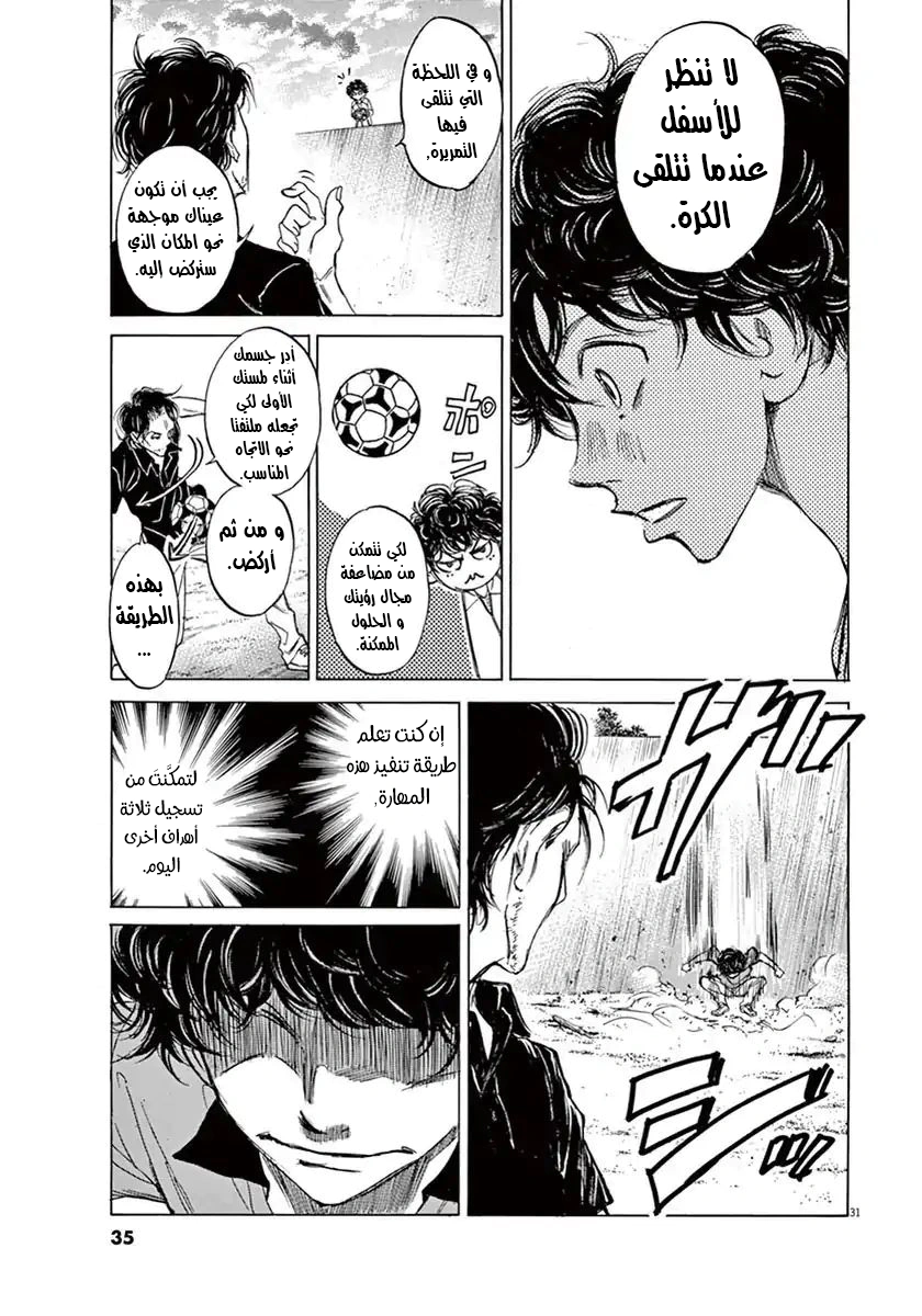 Read Ao Ashi AR Manga Online