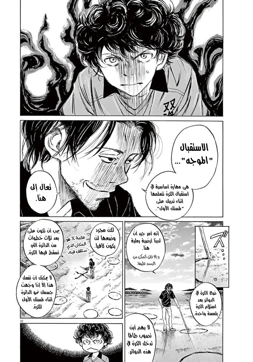 Read Ao Ashi AR Manga Online