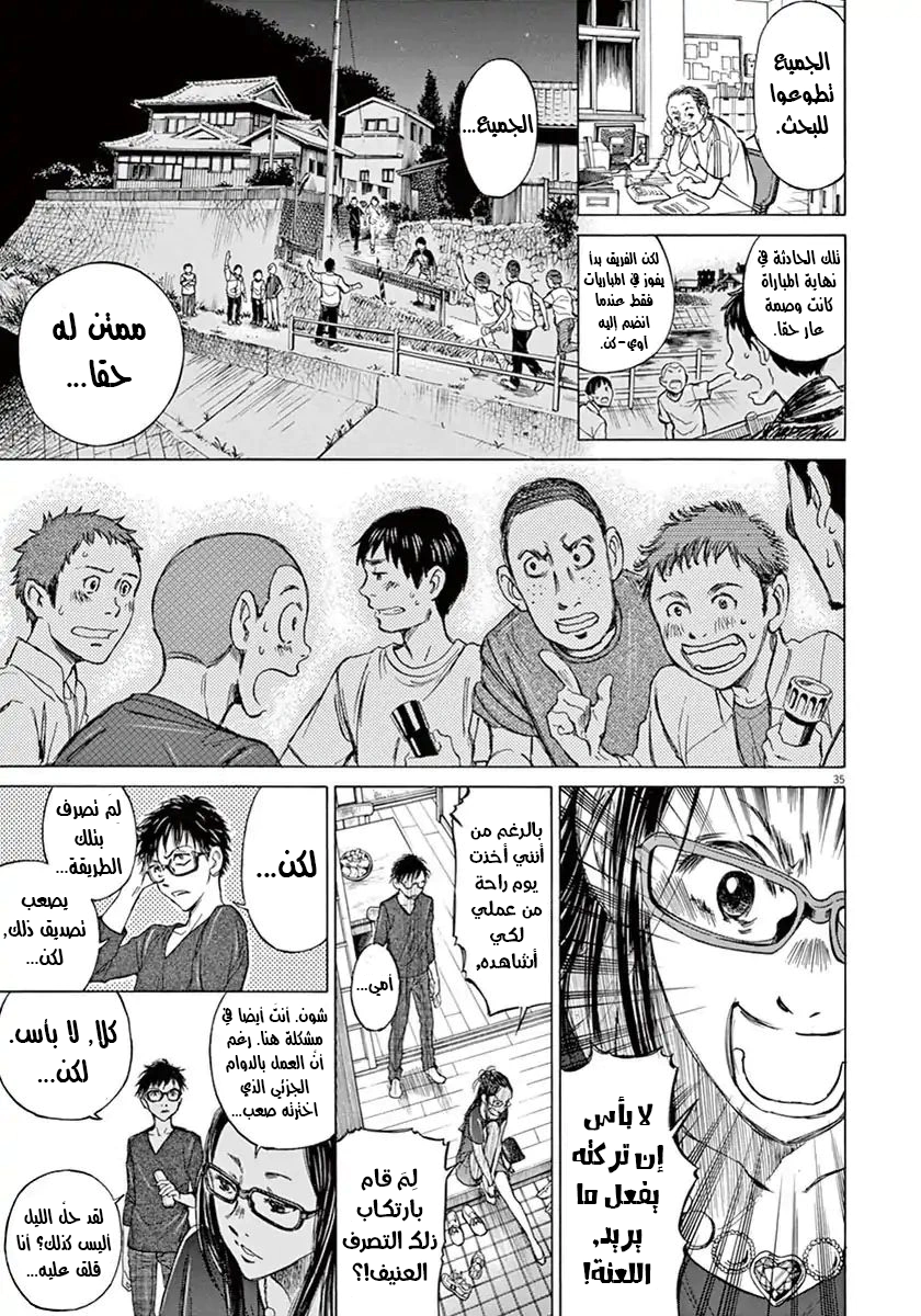Read Ao Ashi AR Manga Online