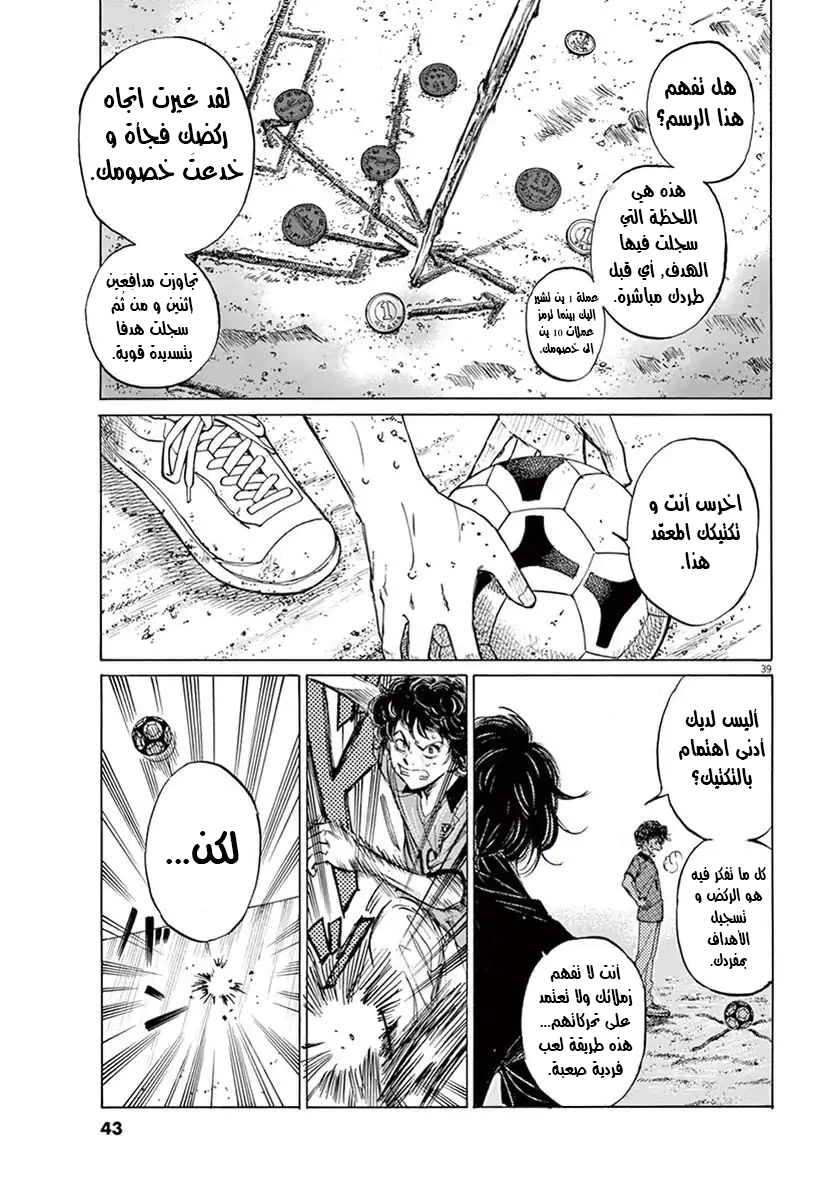 Read Ao Ashi AR Manga Online