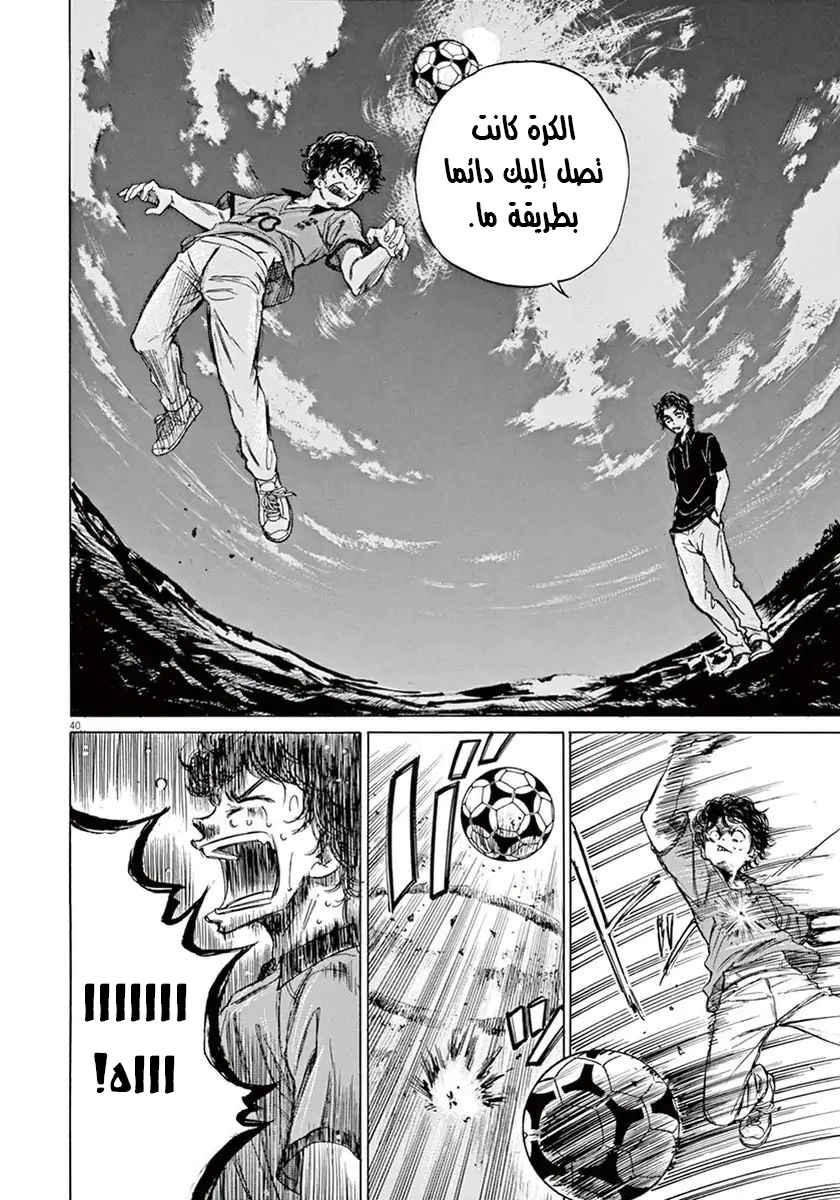 Read Ao Ashi AR Manga Online
