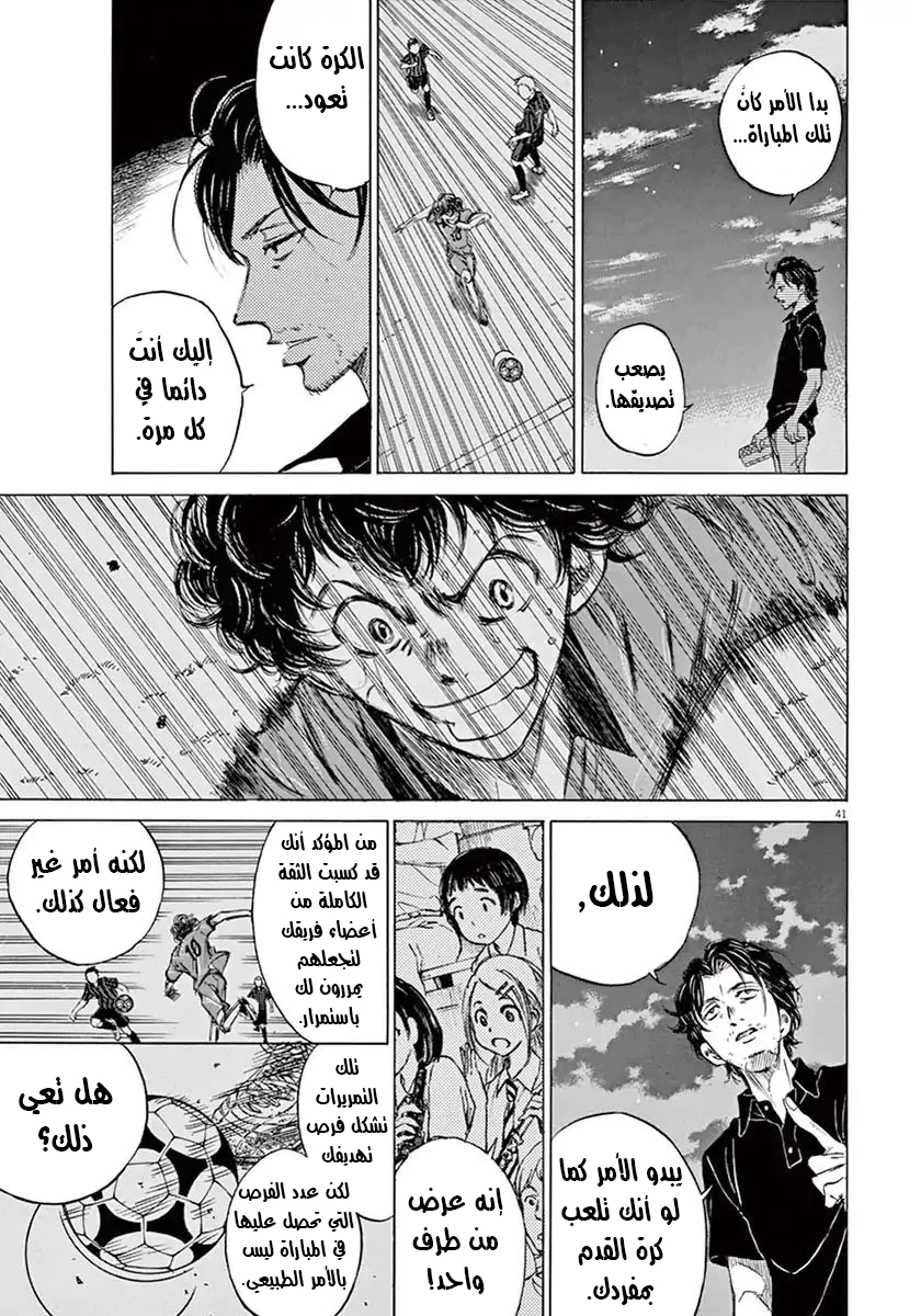 Read Ao Ashi AR Manga Online