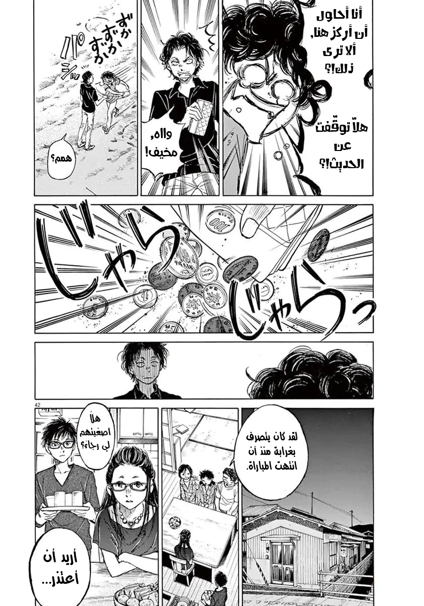 Read Ao Ashi AR Manga Online