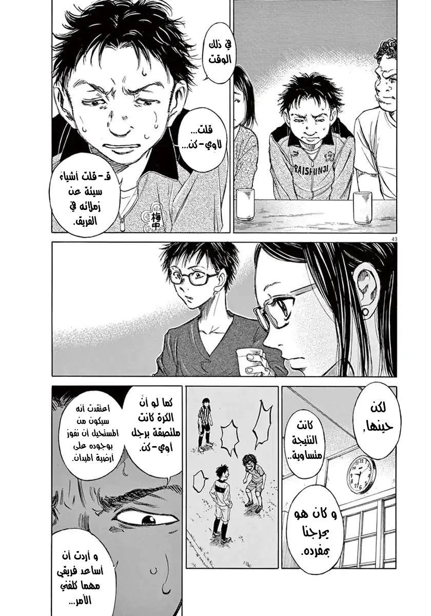 Read Ao Ashi AR Manga Online