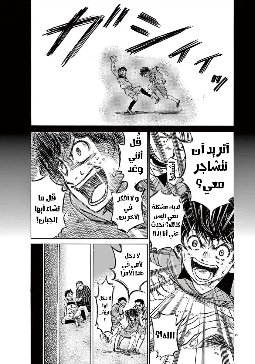 Read Ao Ashi AR Manga Online