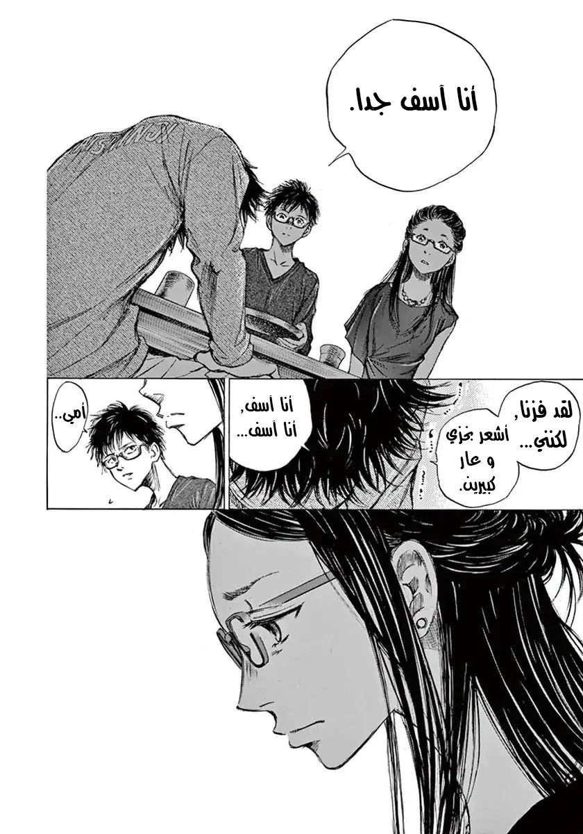 Read Ao Ashi AR Manga Online