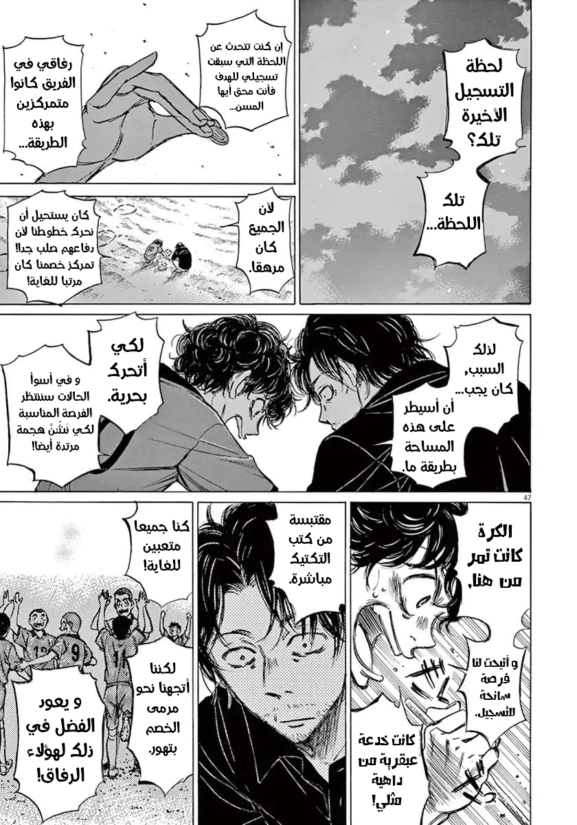 Read Ao Ashi AR Manga Online