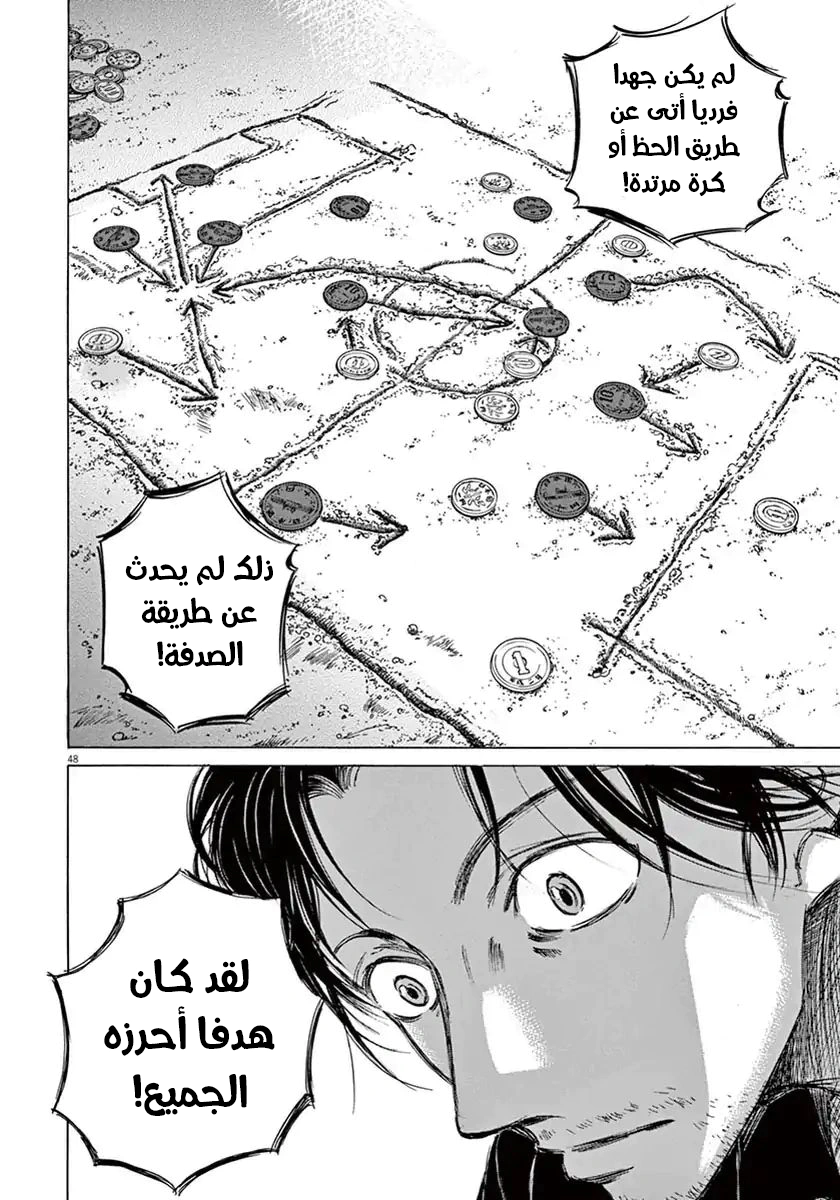 Read Ao Ashi AR Manga Online