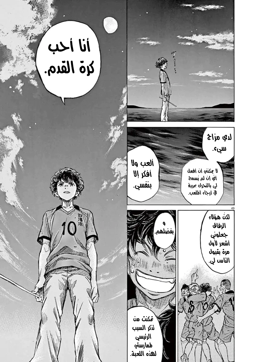 Read Ao Ashi AR Manga Online