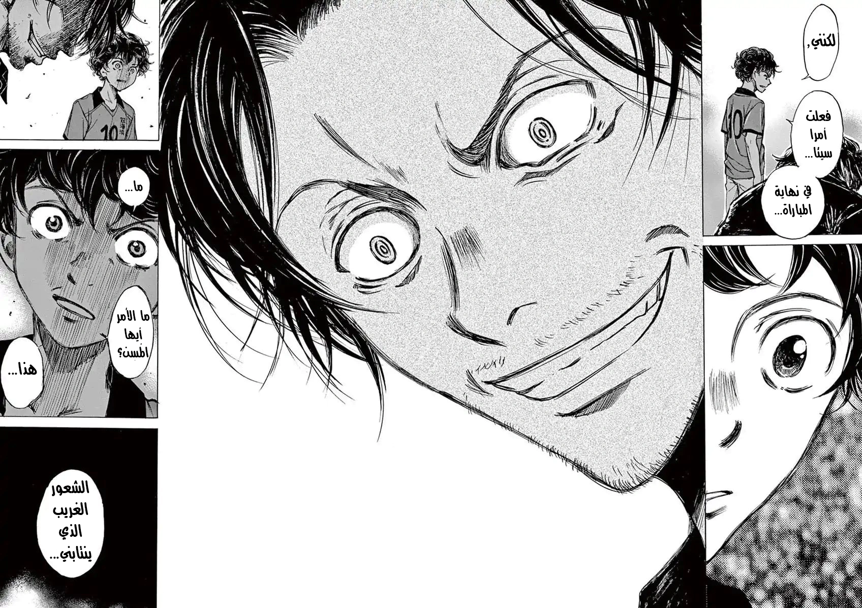Read Ao Ashi AR Manga Online