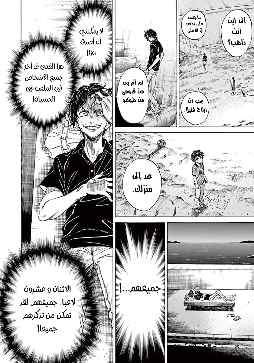 Read Ao Ashi AR Manga Online